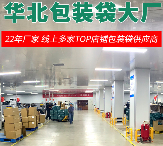 食品包裝袋批發(fā)廠家 食品包裝袋批發(fā)廠家