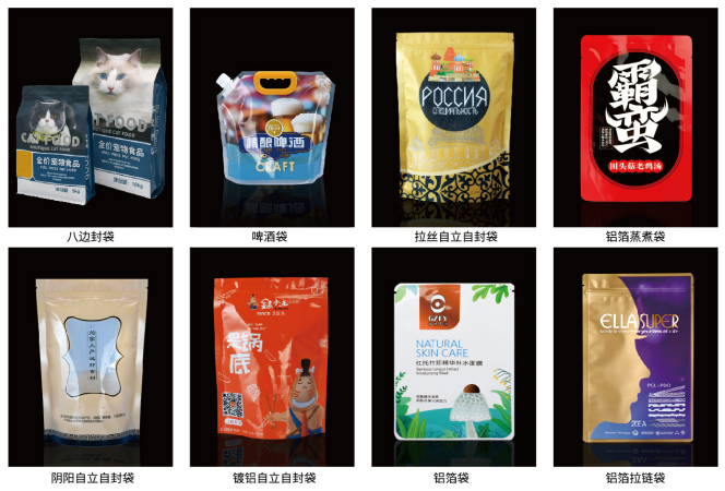 食品包裝袋批發(fā)定制 食品包裝袋批發(fā)定制