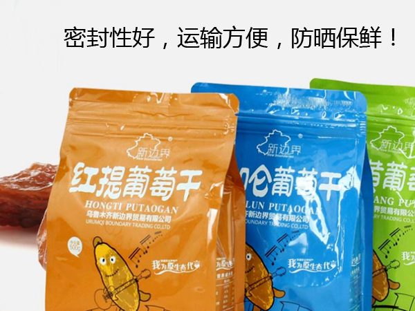 干果堅果食品包裝袋批發(fā)
