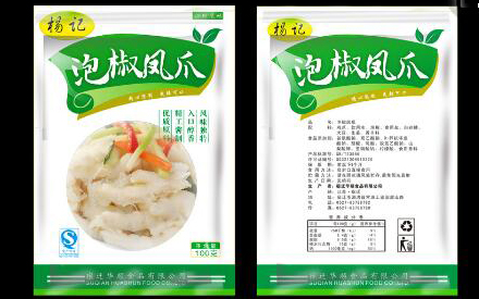 怎么樣設計食品包裝袋？