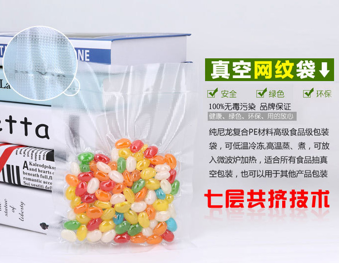 規格20x25的紋路真空包裝袋價格如何?