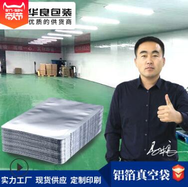  鋁箔真空袋的絲是什么意思？